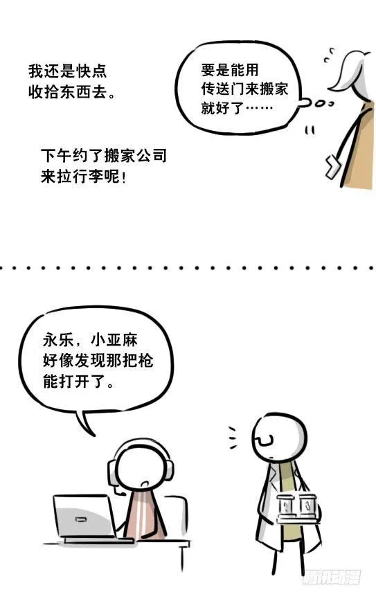 281 法外之地 第110页