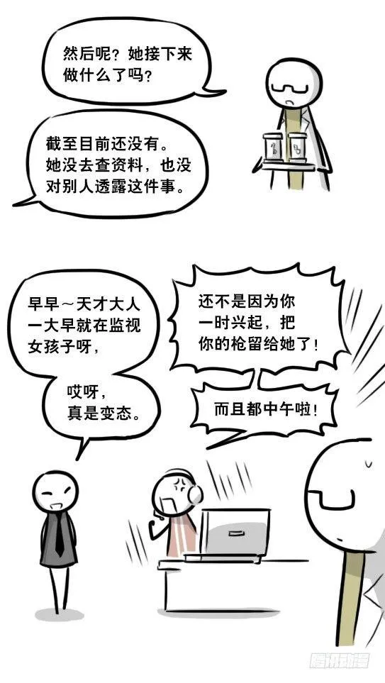 281 法外之地 第111页