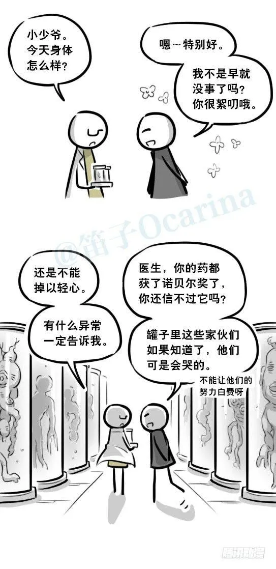281 法外之地 第112页