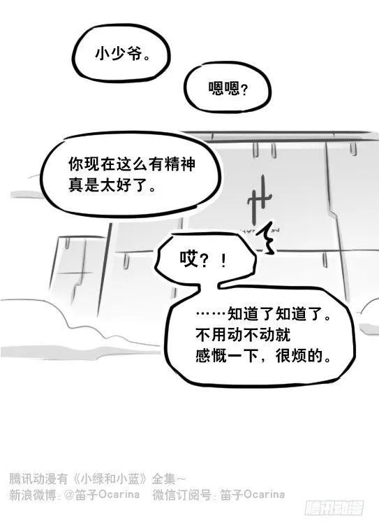 281 法外之地 第113页