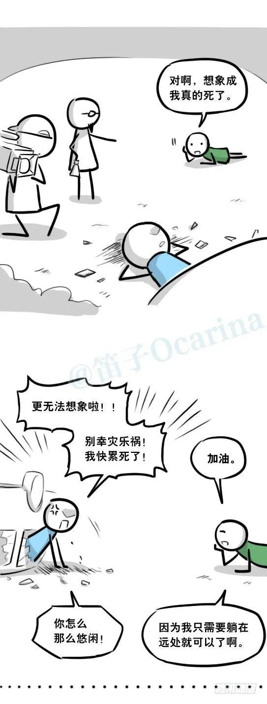 282 背包侠·拍摄花絮 第5页