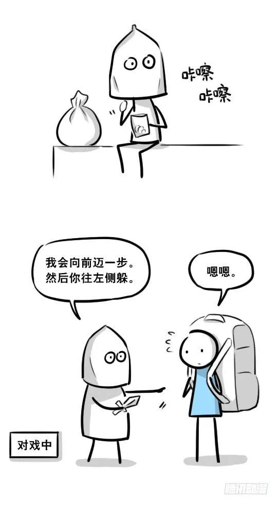 282 背包侠·拍摄花絮 第6页