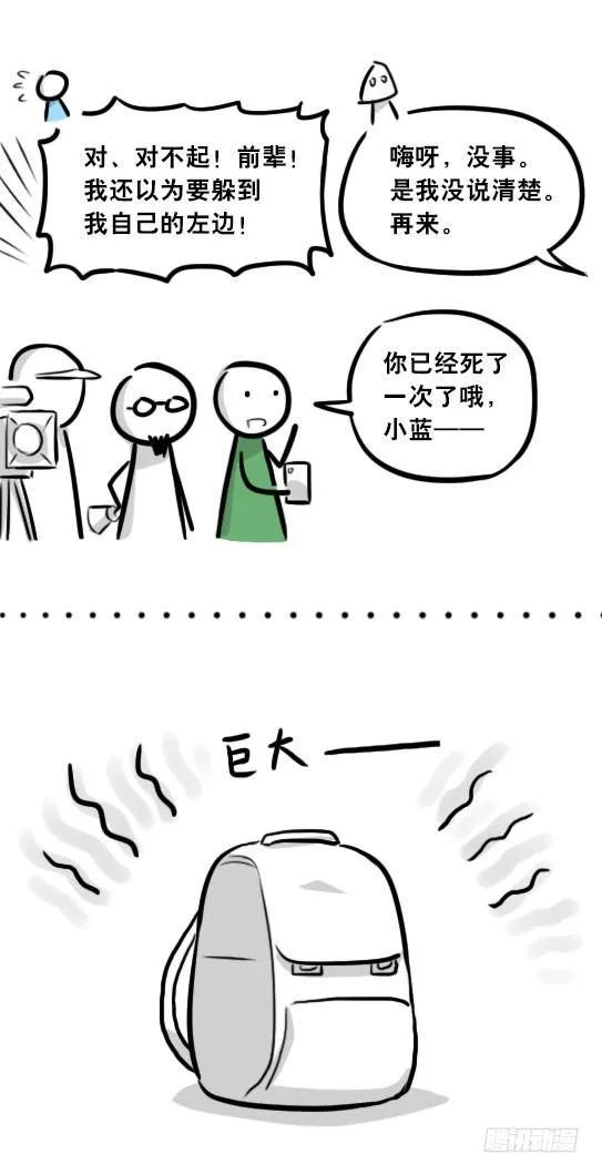 282 背包侠·拍摄花絮 第9页