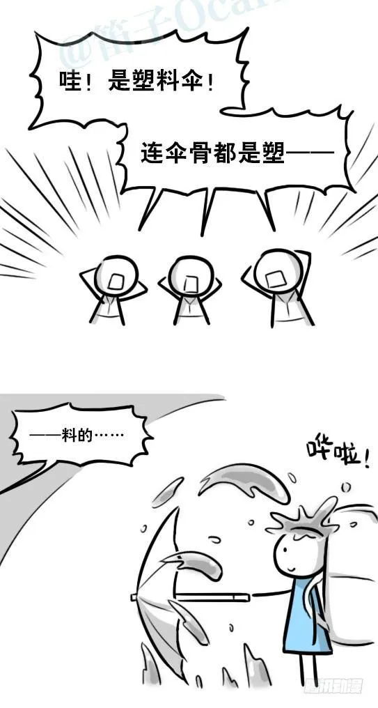 282 背包侠·拍摄花絮 第13页