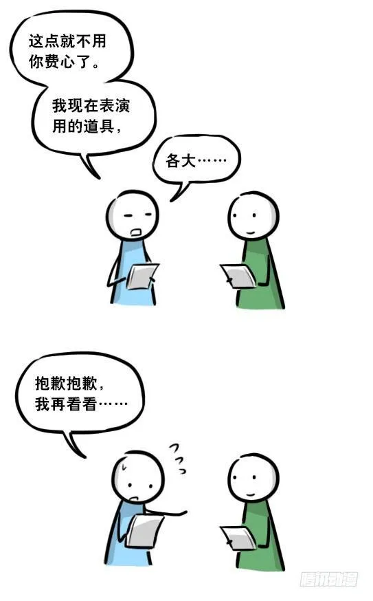 282 背包侠·拍摄花絮 第17页