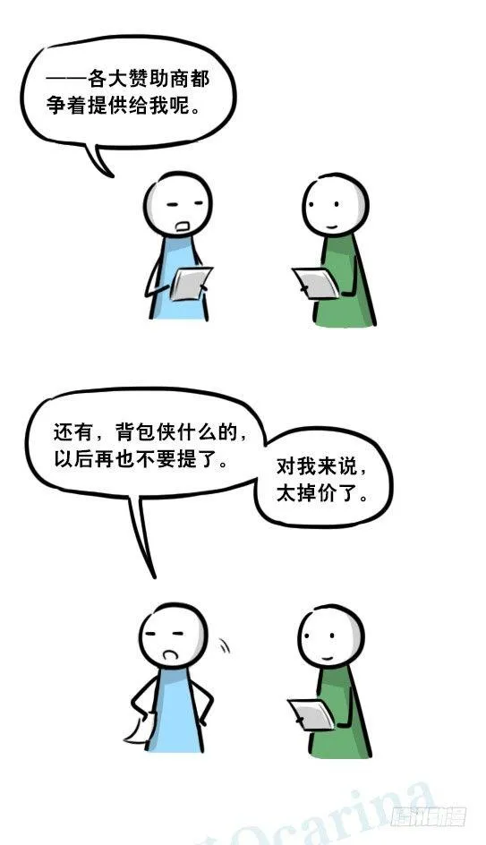 282 背包侠·拍摄花絮 第18页