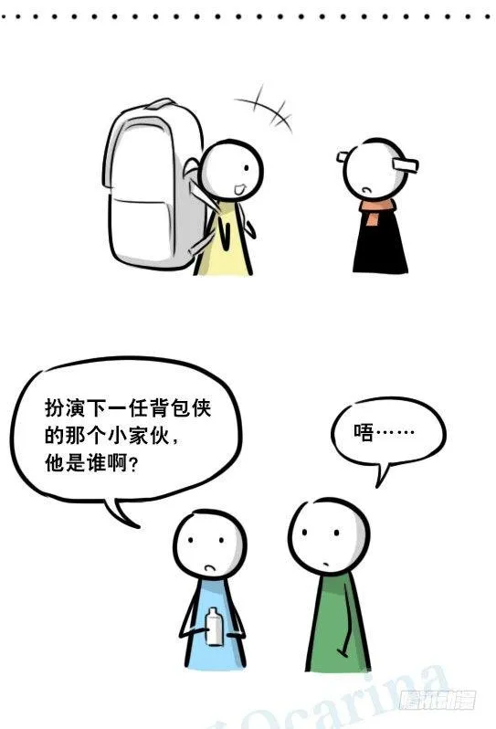 282 背包侠·拍摄花絮 第25页