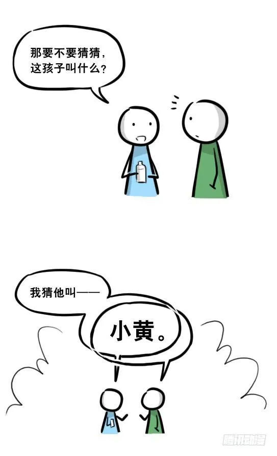 282 背包侠·拍摄花絮 第27页