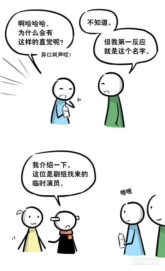 282 背包侠·拍摄花絮 第28页