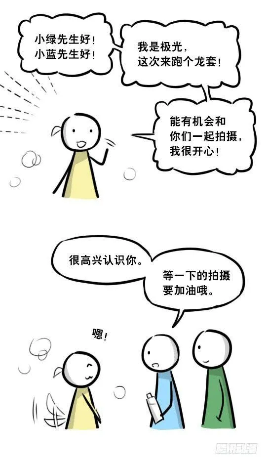 282 背包侠·拍摄花絮 第30页