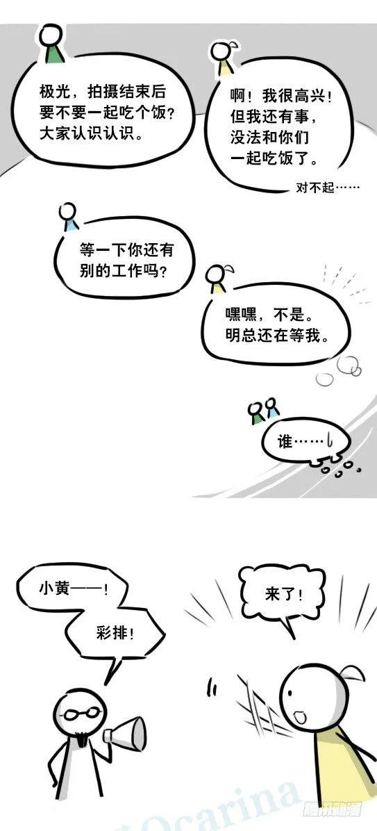 282 背包侠·拍摄花絮 第31页