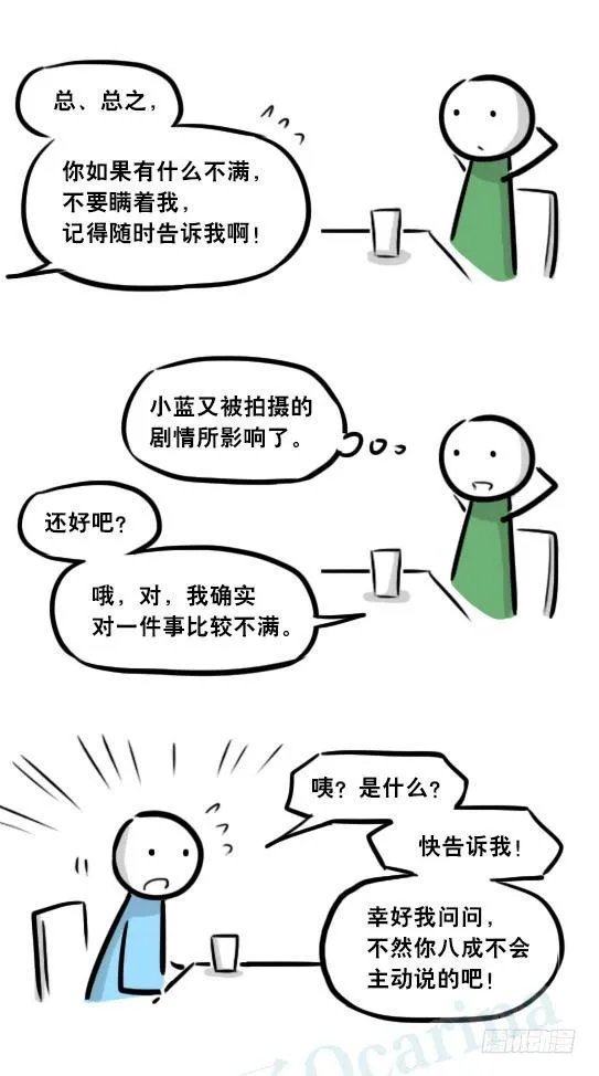 282 背包侠·拍摄花絮 第35页