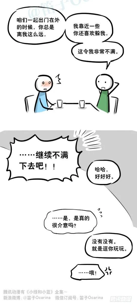 282 背包侠·拍摄花絮 第36页