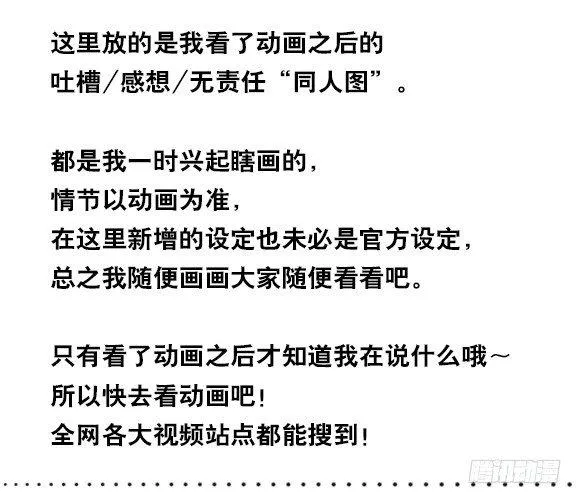 283 动画吐槽01 第2页