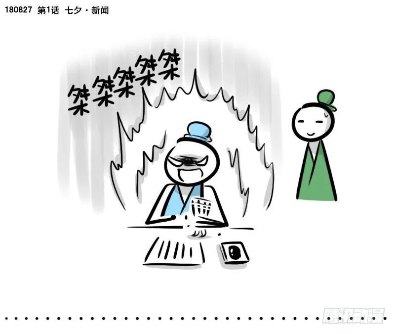 283 动画吐槽01 第3页