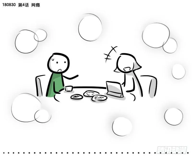 283 动画吐槽01 第6页