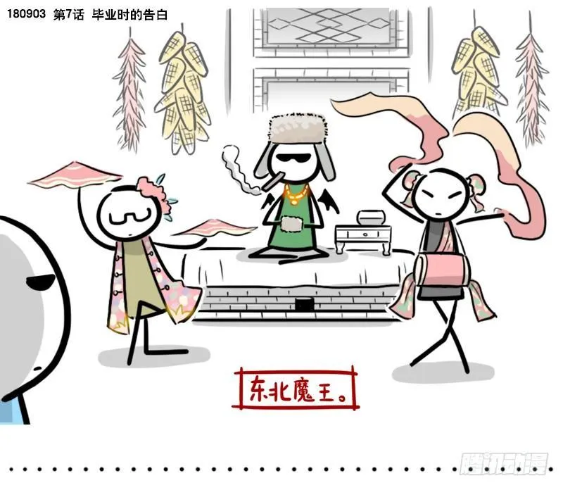 283 动画吐槽01 第8页