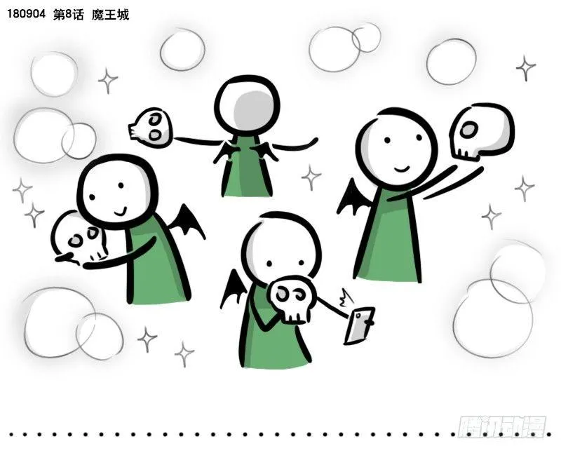 283 动画吐槽01 第9页