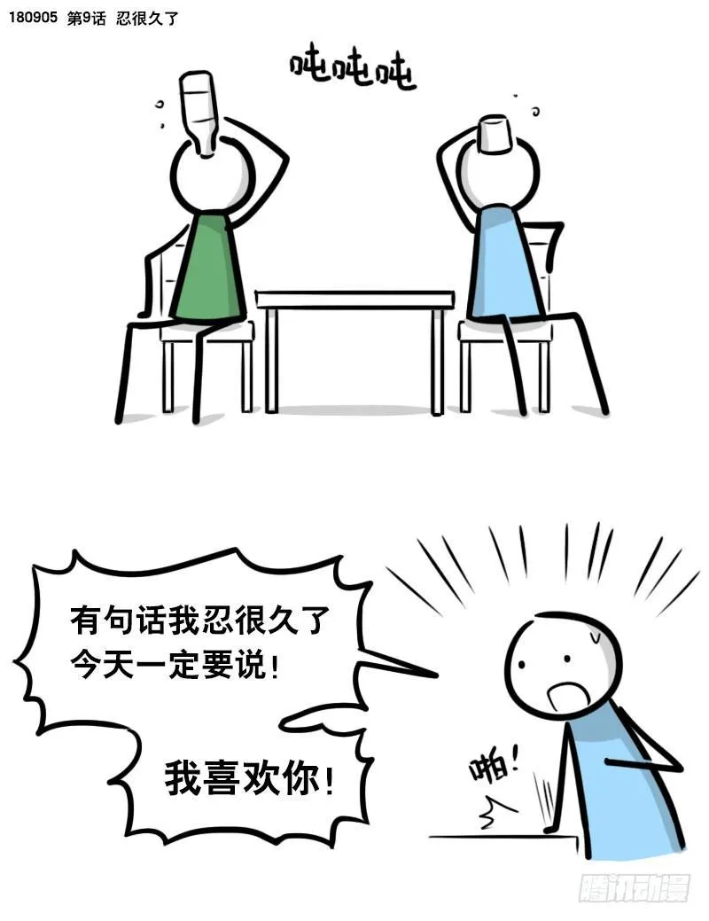 283 动画吐槽01 第10页