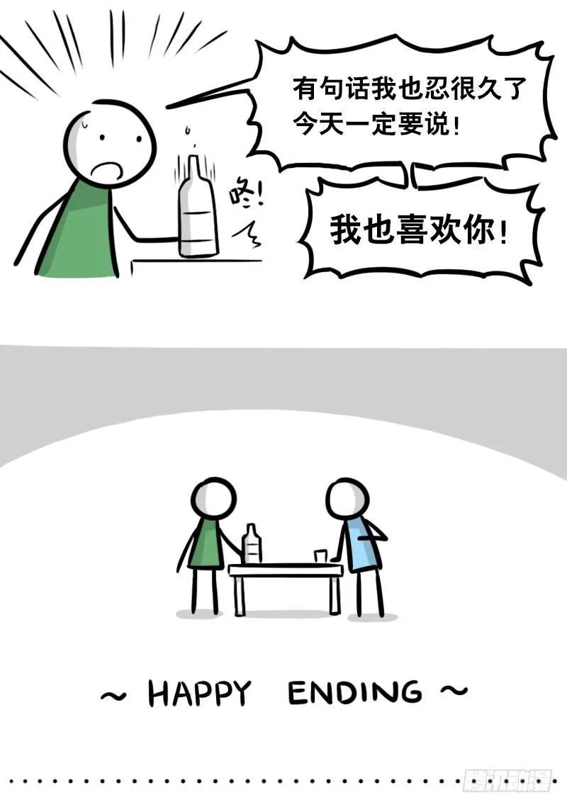 283 动画吐槽01 第11页