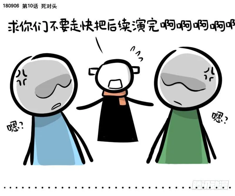 283 动画吐槽01 第12页