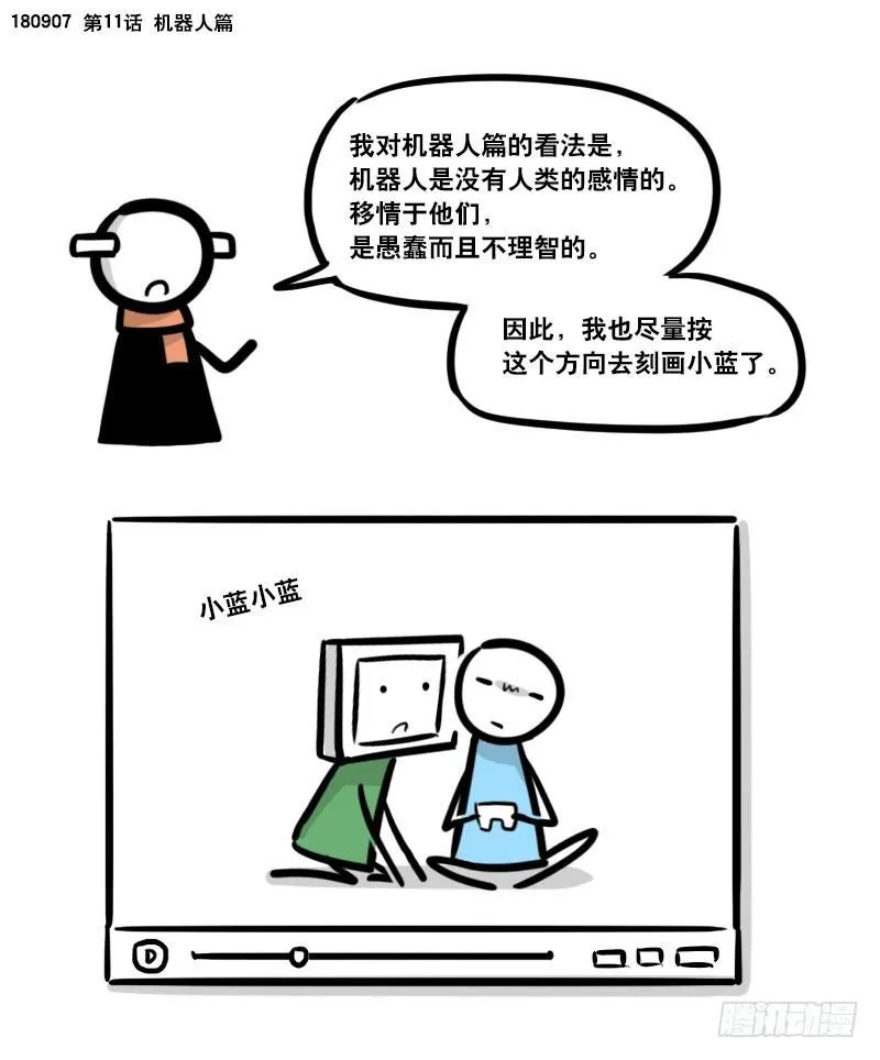 283 动画吐槽01 第13页