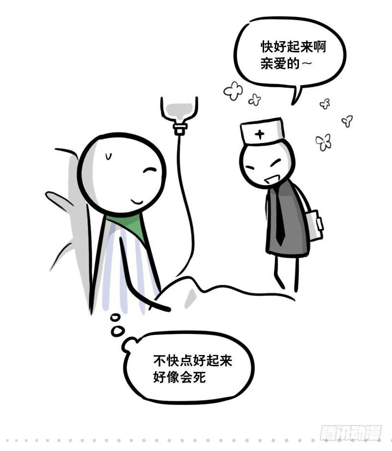 283 动画吐槽01 第17页