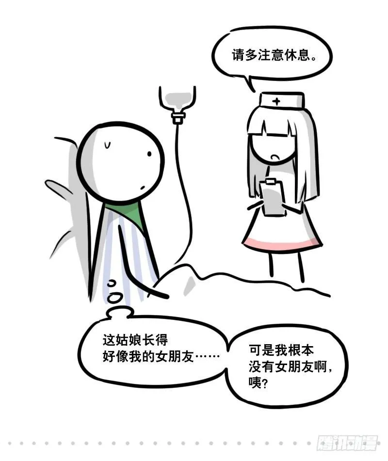 283 动画吐槽01 第18页