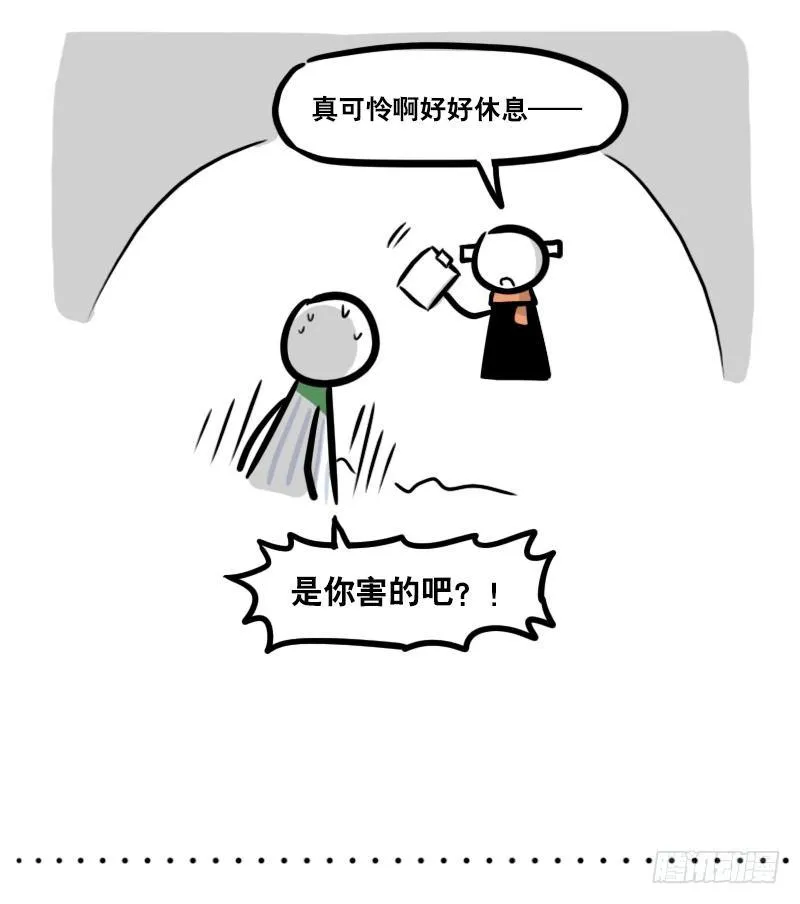 283 动画吐槽01 第20页