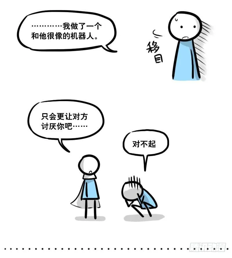 283 动画吐槽01 第22页
