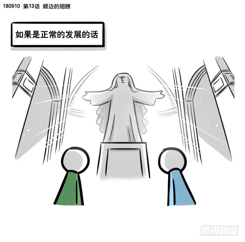 283 动画吐槽01 第23页