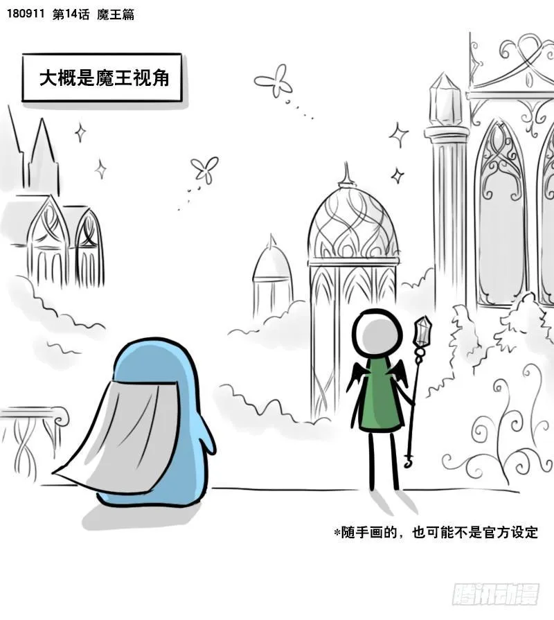 283 动画吐槽01 第27页