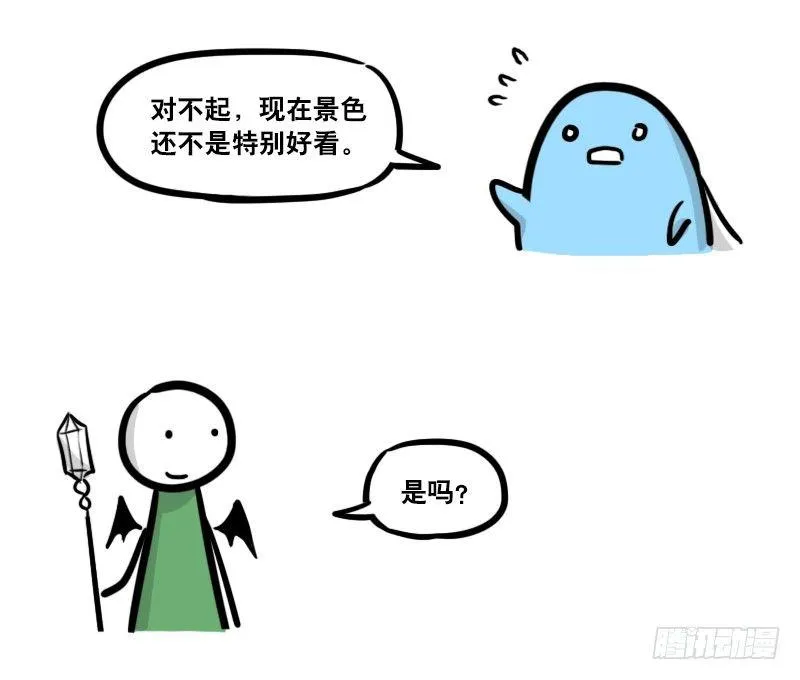 283 动画吐槽01 第28页