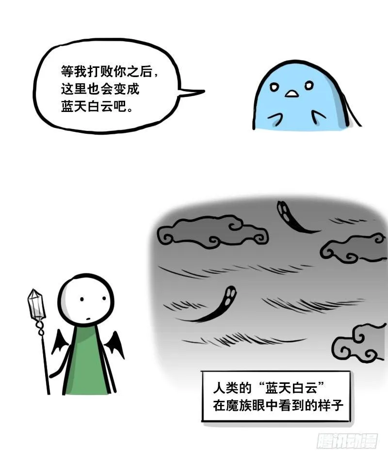 283 动画吐槽01 第29页