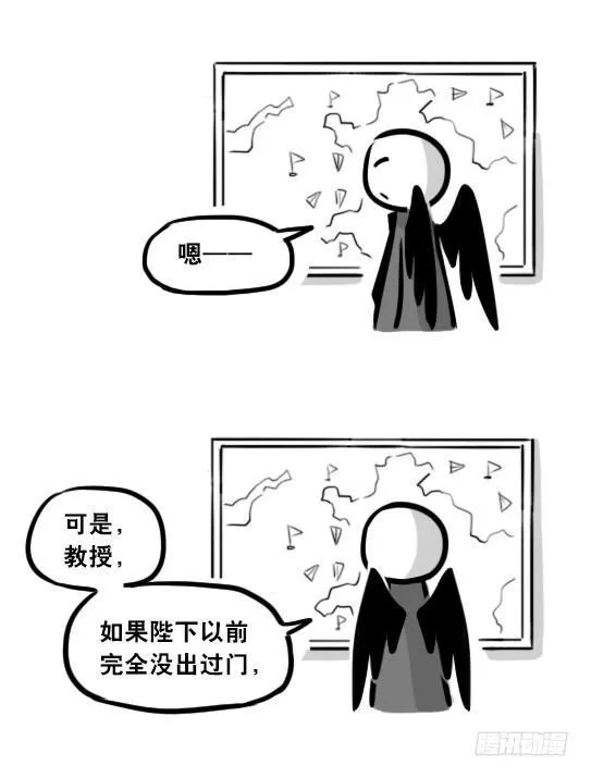 284 魔王11-世界启动之日 第5页