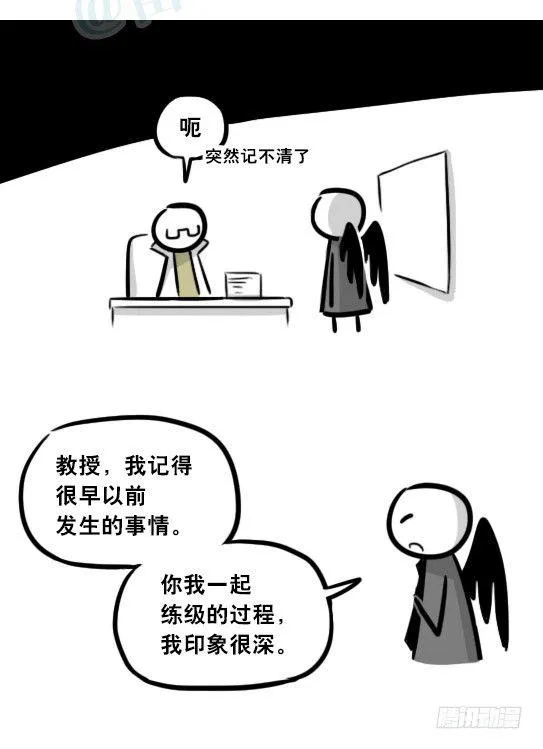 284 魔王11-世界启动之日 第7页