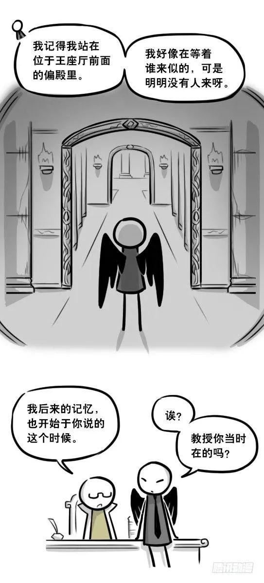 284 魔王11-世界启动之日 第10页