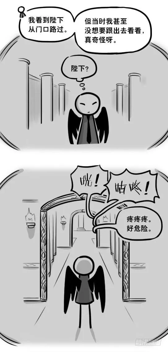 284 魔王11-世界启动之日 第15页