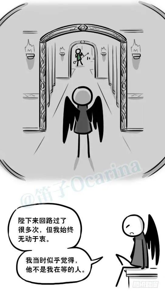 284 魔王11-世界启动之日 第16页
