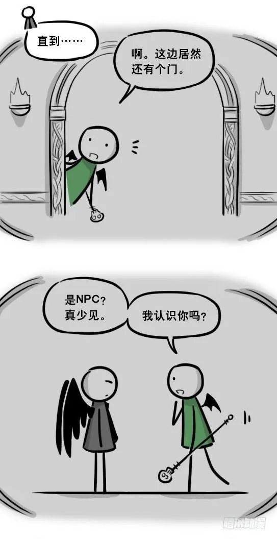 284 魔王11-世界启动之日 第17页