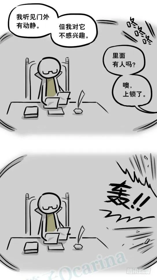 284 魔王11-世界启动之日 第20页