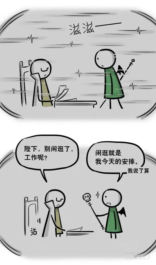 284 魔王11-世界启动之日 第22页