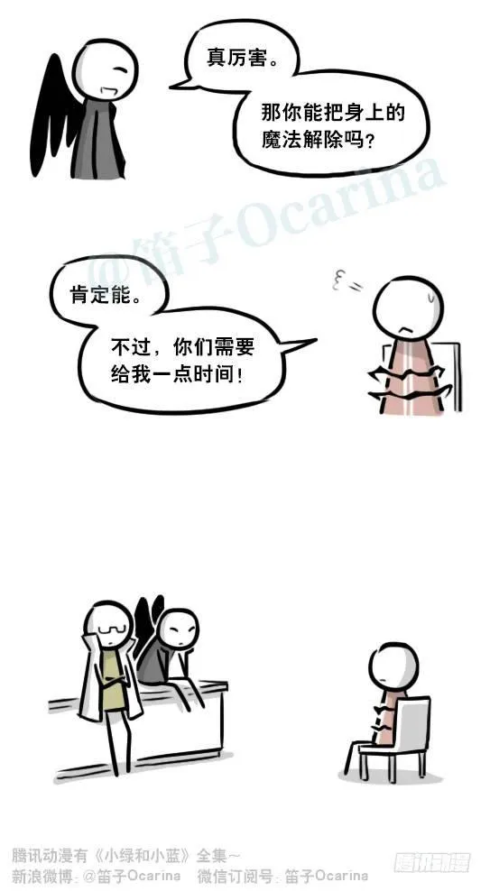 284 魔王11-世界启动之日 第27页