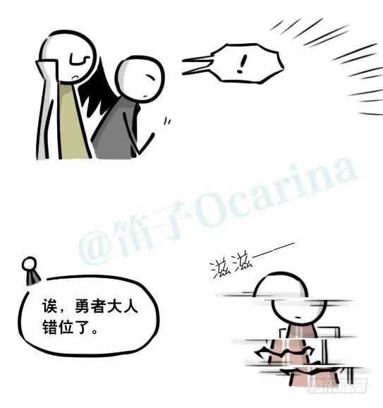 284 魔王11-世界启动之日 第29页