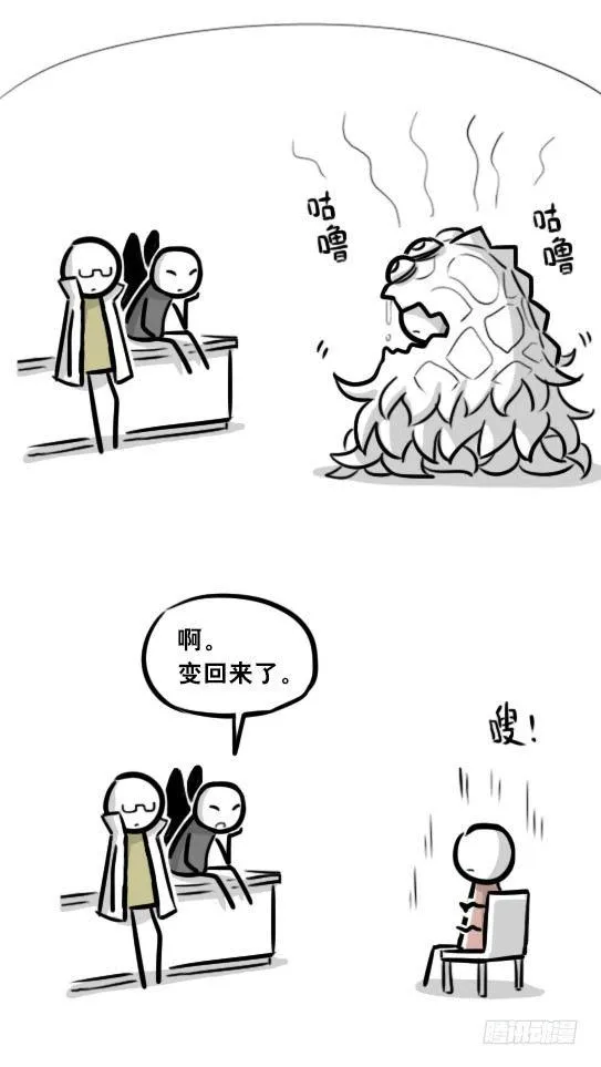 284 魔王11-世界启动之日 第31页