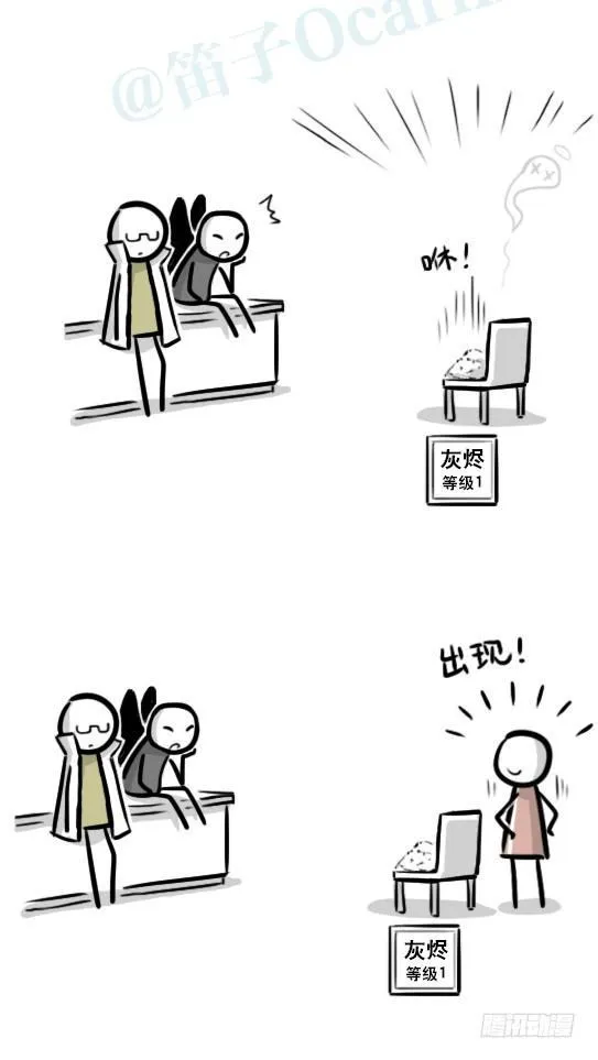 284 魔王11-世界启动之日 第33页