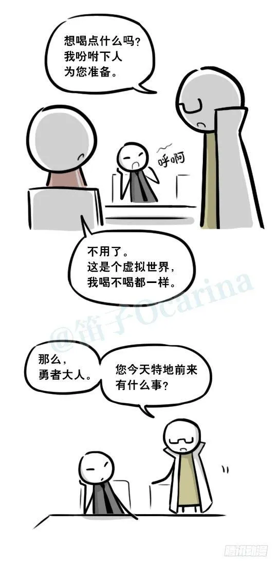 284 魔王11-世界启动之日 第35页