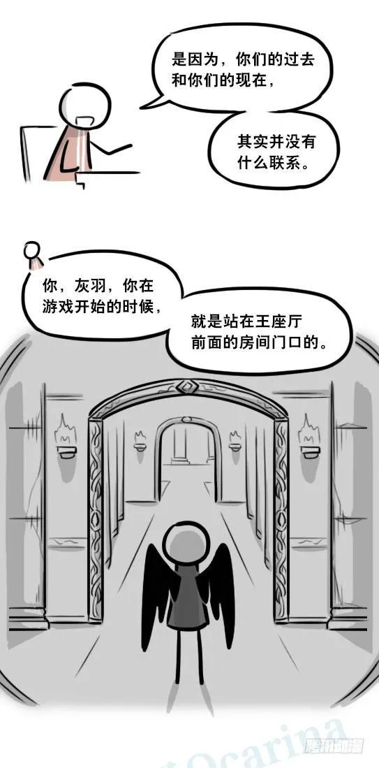 284 魔王11-世界启动之日 第38页