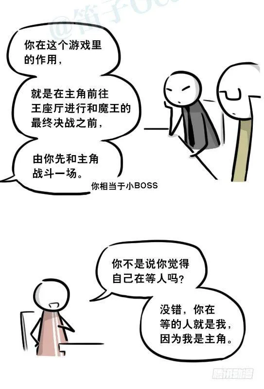 284 魔王11-世界启动之日 第39页