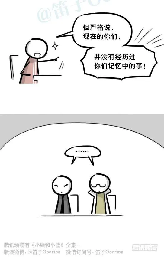 284 魔王11-世界启动之日 第42页